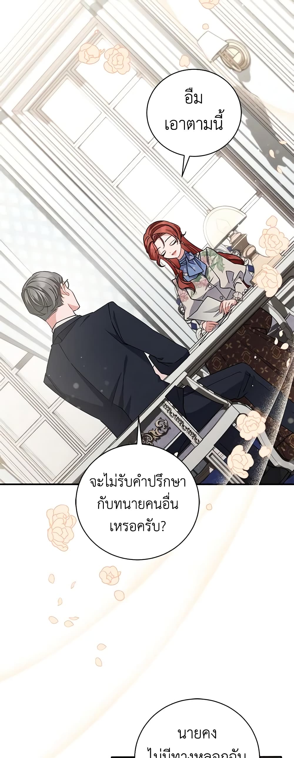 อ่านการ์ตูน I’m Sure It’s My Baby 6 ภาพที่ 24