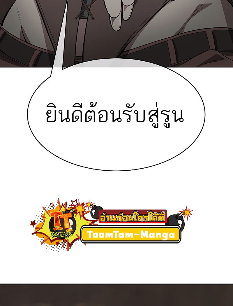 อ่านการ์ตูน The Strongest Chef in Another World 18 ภาพที่ 52