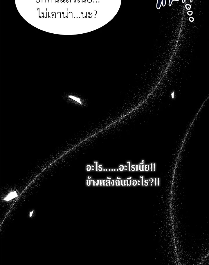 อ่านการ์ตูน The Symbiotic Relationship Between a Panther and a Rabbit 74 ภาพที่ 127