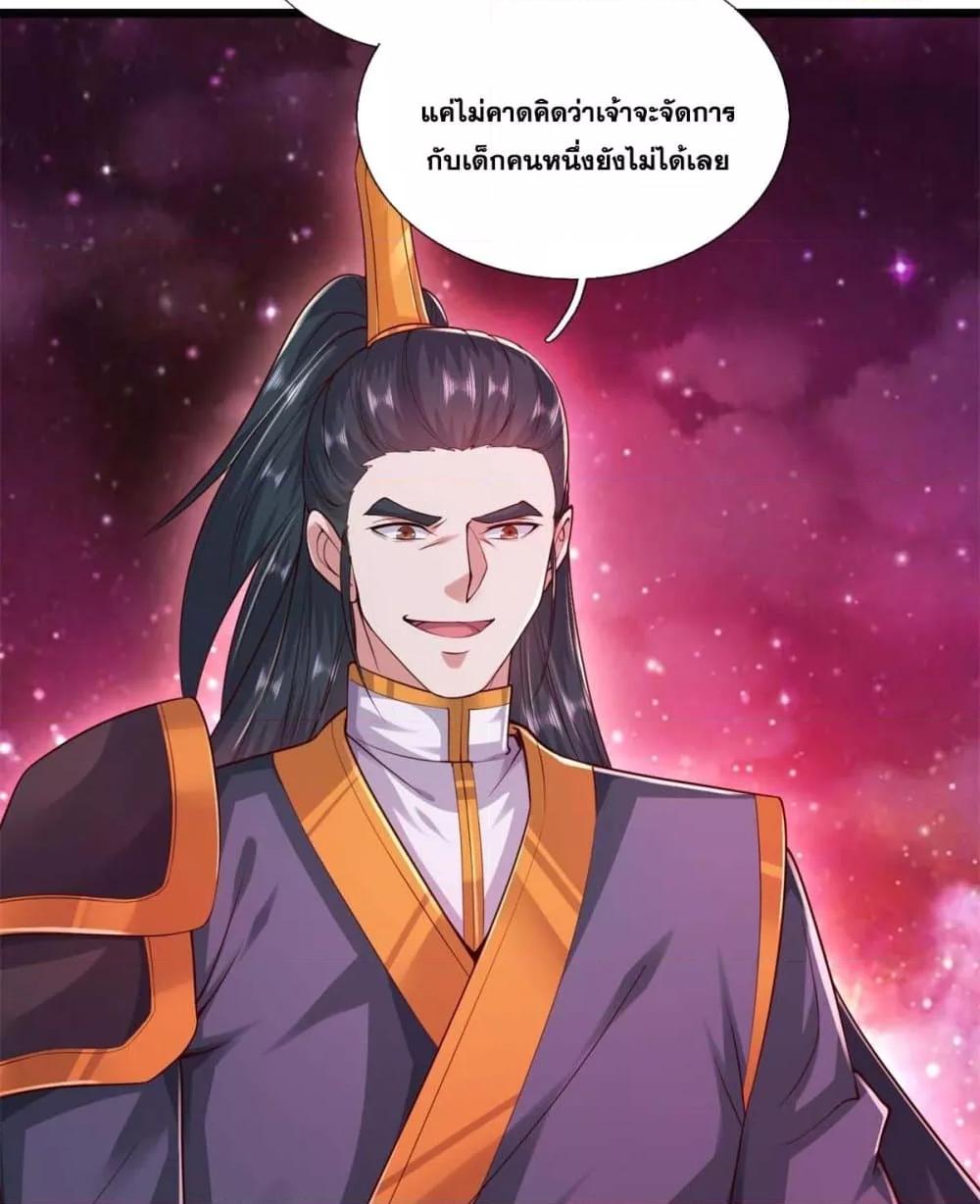 อ่านการ์ตูน I Can Become A Sword God 208 ภาพที่ 19