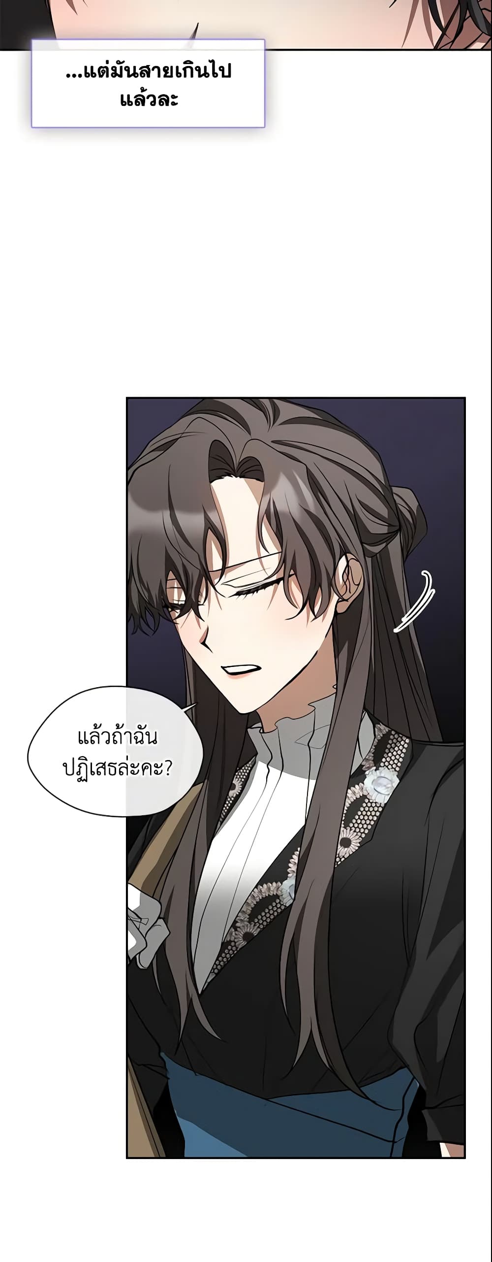 อ่านการ์ตูน I Failed To Throw The Villain Away 58 ภาพที่ 10