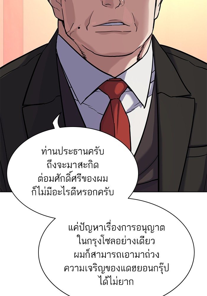 อ่านการ์ตูน The Chaebeol’s Youngest Son 83 ภาพที่ 119