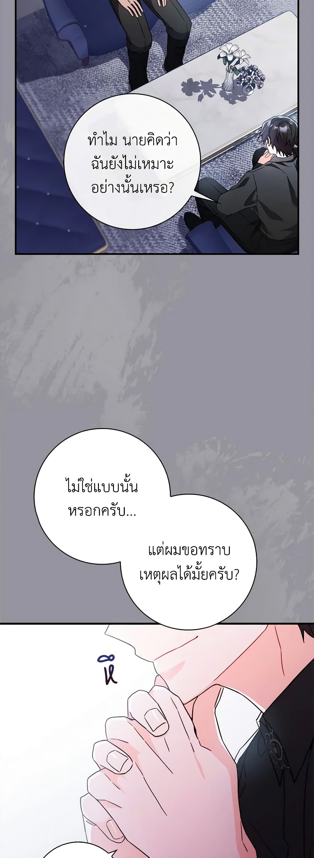 อ่านการ์ตูน I Listened to My Husband and Brought In a Lover 7 ภาพที่ 58