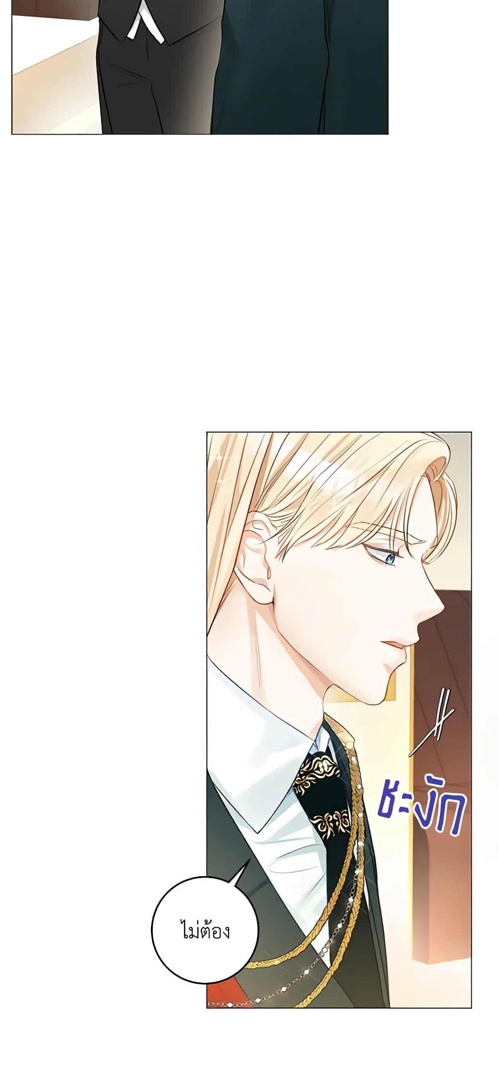 อ่านการ์ตูน The Archduke’s Gorgeous Wedding Was a Fraud 13 ภาพที่ 32