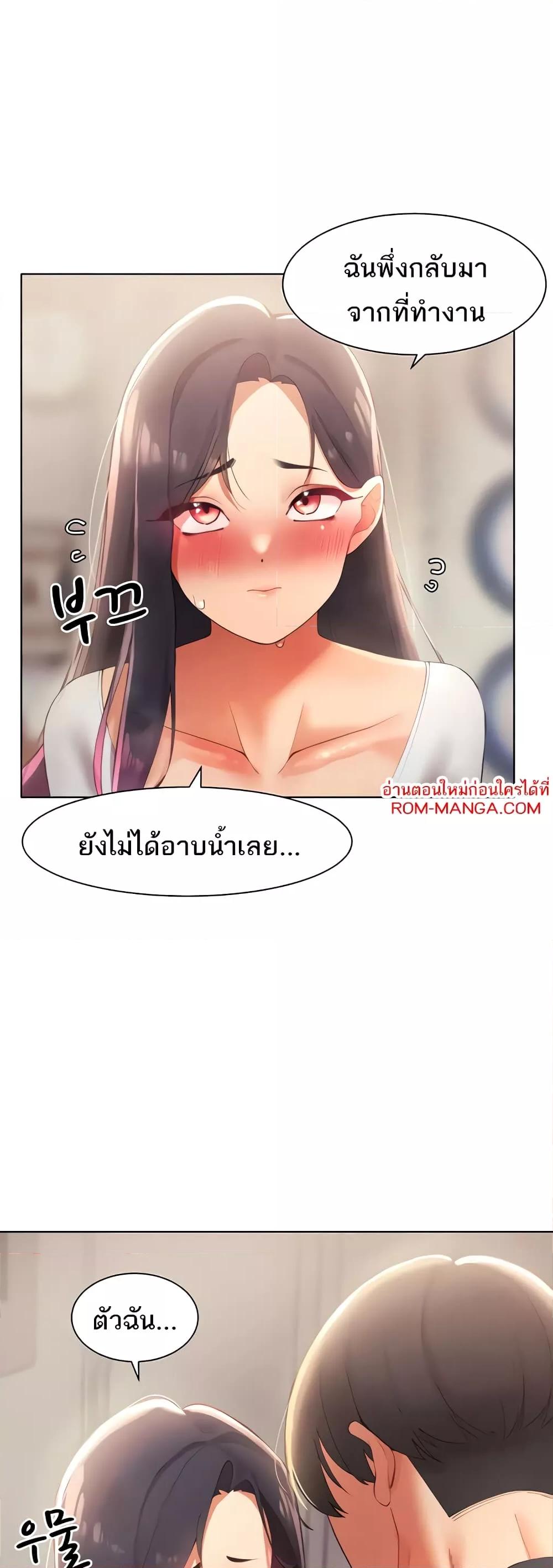 อ่านการ์ตูน The Protagonist Gets Stronger When He Fucks the Female Hunter 11 ภาพที่ 15