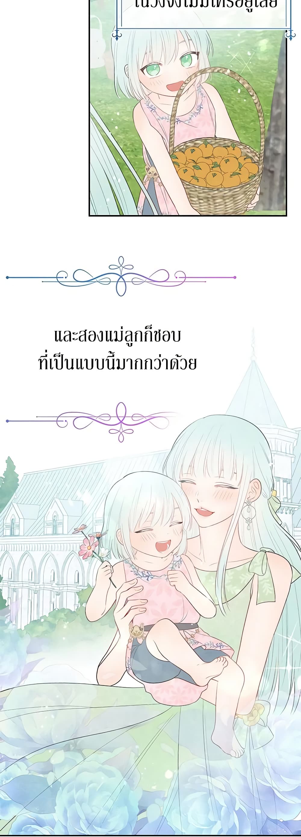 อ่านการ์ตูน Don’t Concern Yourself With That Book 16 ภาพที่ 34