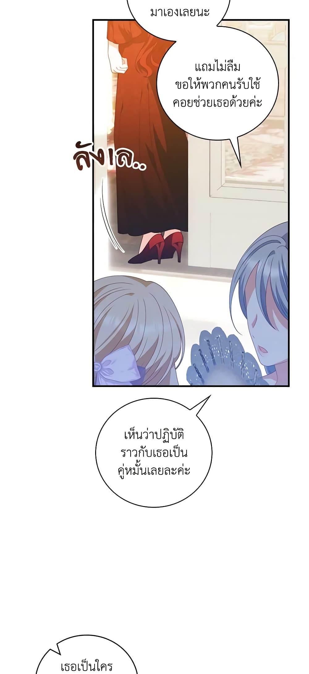 อ่านการ์ตูน I Raised Him Modestly, But He Came Back Obsessed With Me 35 ภาพที่ 11