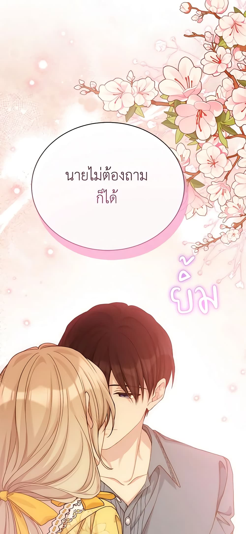 อ่านการ์ตูน The Viridescent Crown 96 ภาพที่ 52