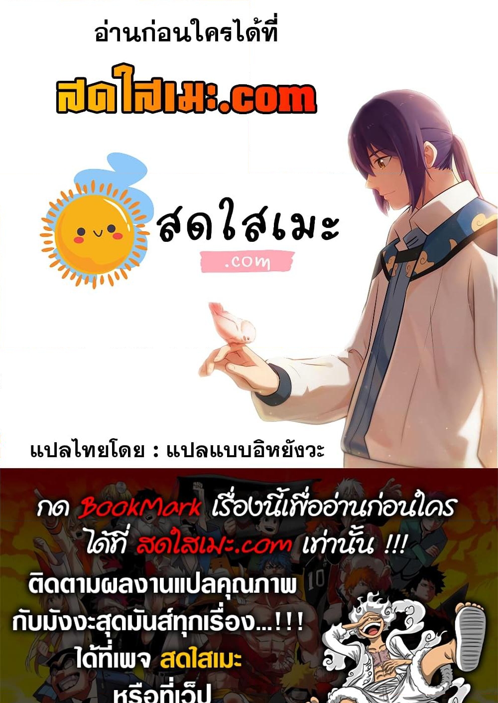 อ่านการ์ตูน Bailian Chengshen 904 ภาพที่ 17