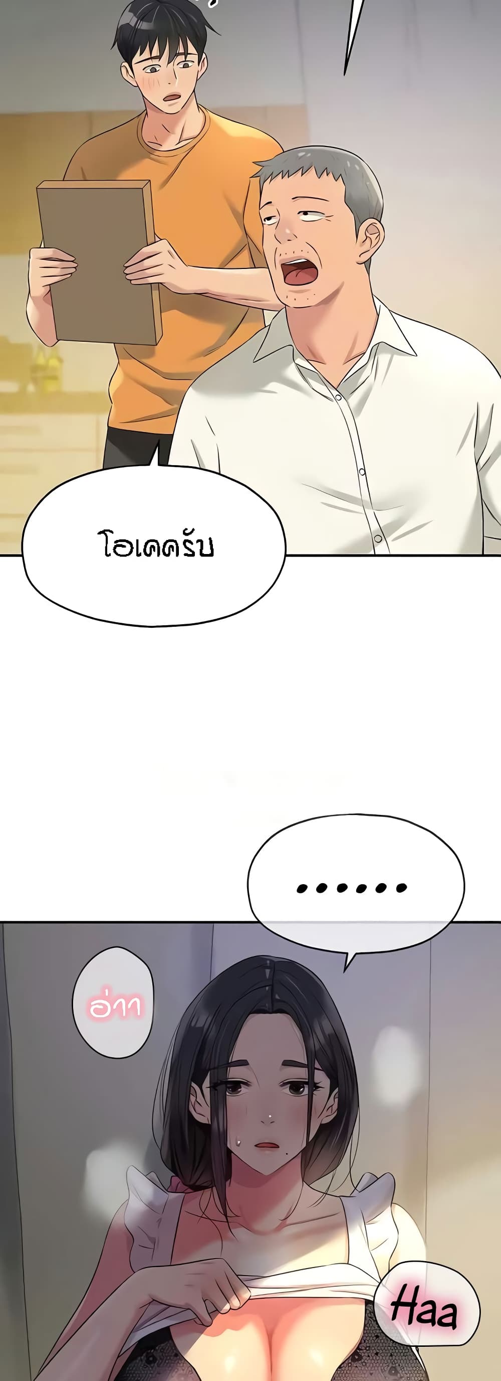 อ่านการ์ตูน Glory Hole 83 ภาพที่ 44