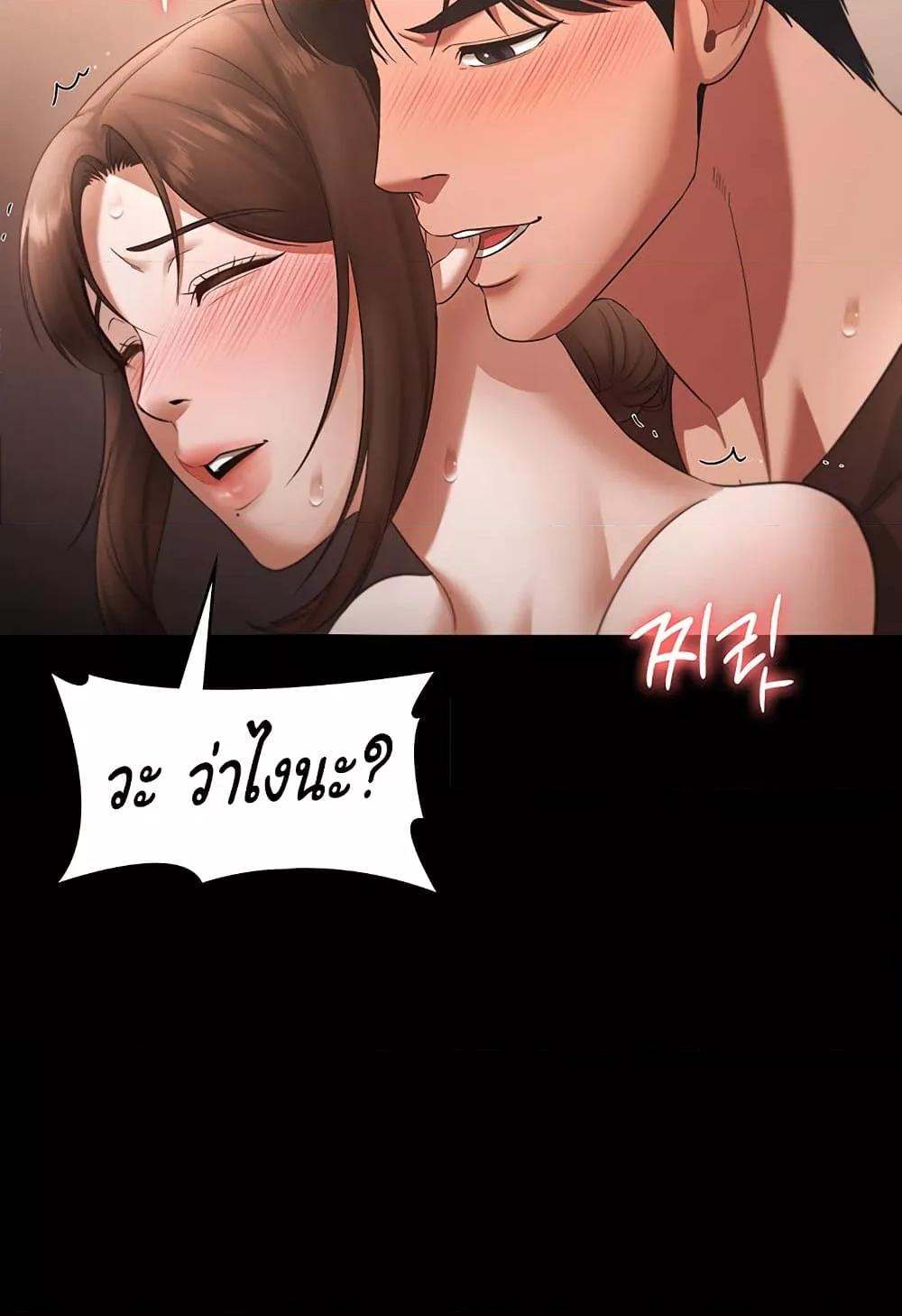 อ่านการ์ตูน The Chairman’s Wife 24 ภาพที่ 40