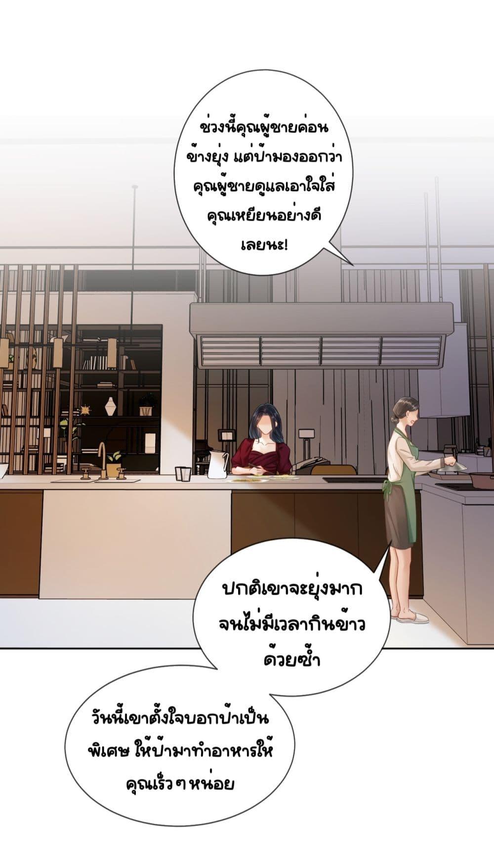 อ่านการ์ตูน Warm Wedding Sweet to the Bone 5 ภาพที่ 27