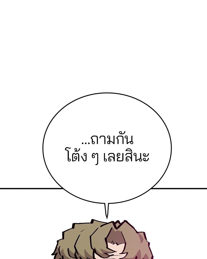 อ่านการ์ตูน Player 161 ภาพที่ 126