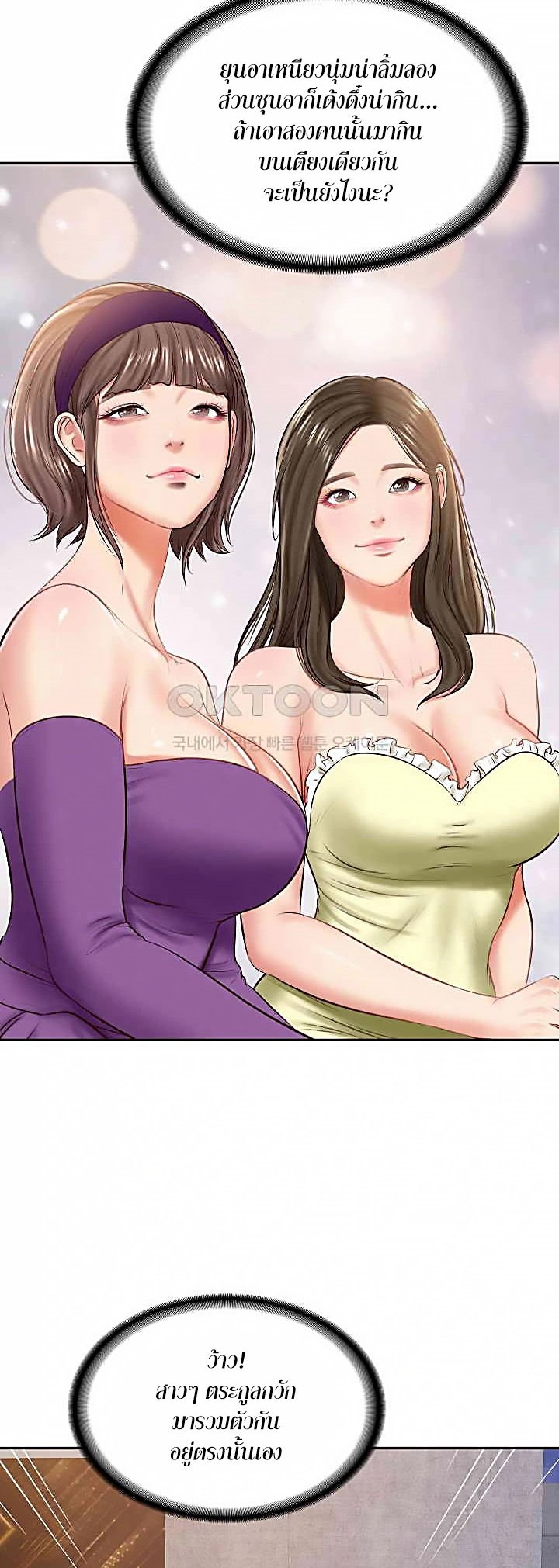 อ่านการ์ตูน The Billionaire’s Monster Cock Son-In-Law 16 ภาพที่ 44