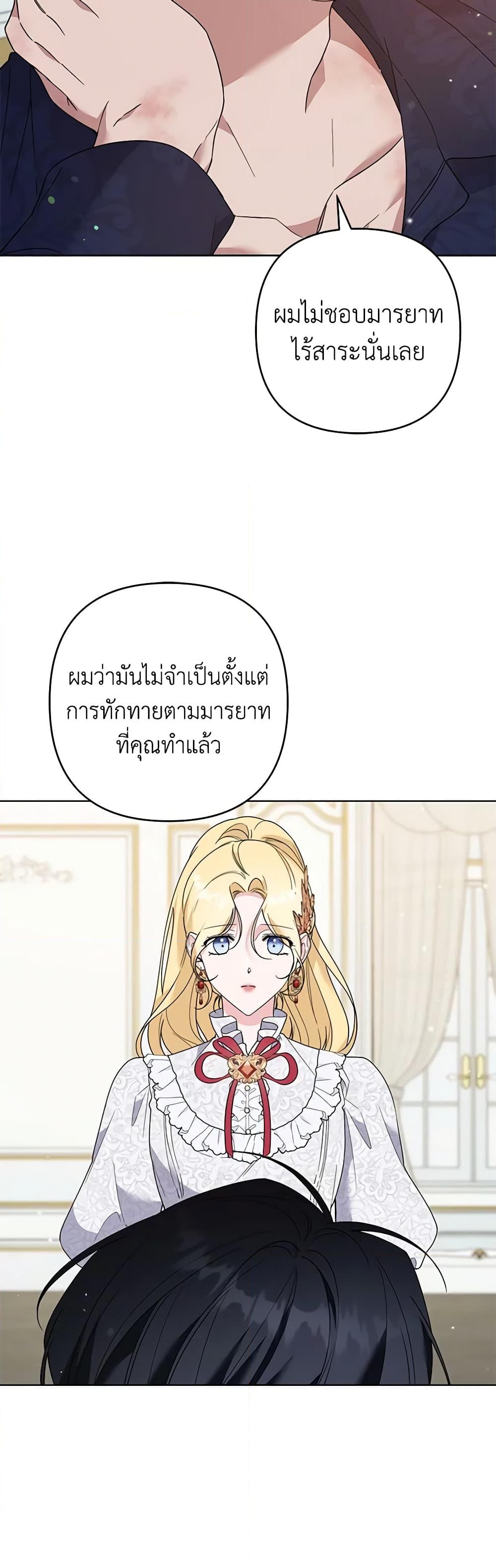 อ่านการ์ตูน What It Means to Be You 90 ภาพที่ 20