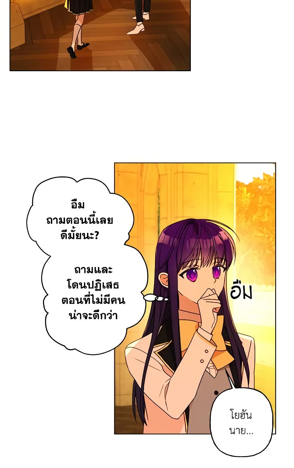 อ่านการ์ตูน Elena Evoy Observation Diary 8 ภาพที่ 46