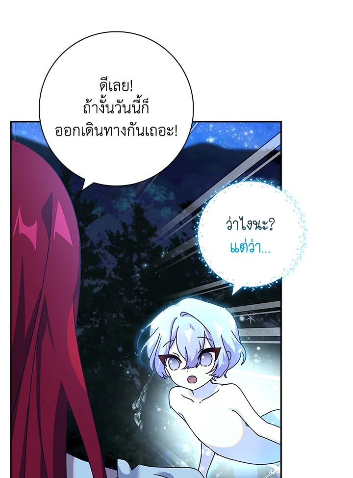 อ่านการ์ตูน The Princess in the Attic 36 ภาพที่ 55