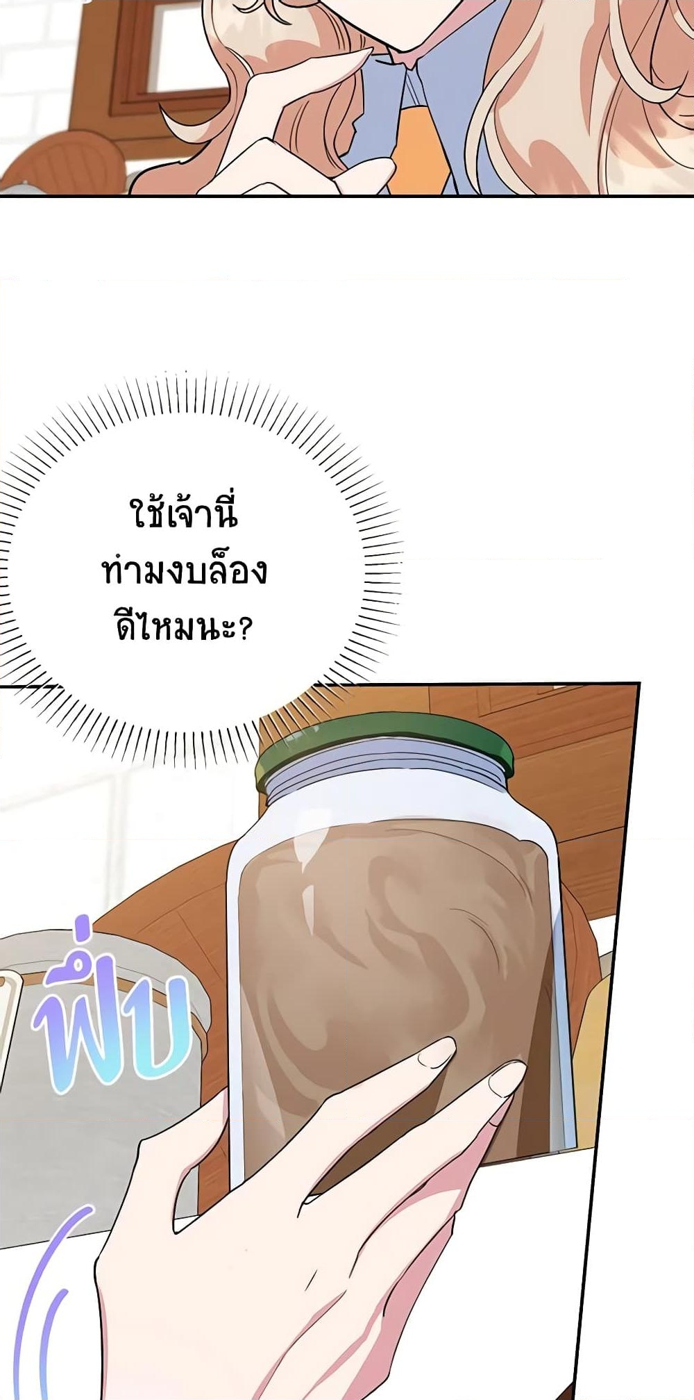 อ่านการ์ตูน A Divorced Evil Lady Bakes Cakes 41 ภาพที่ 11