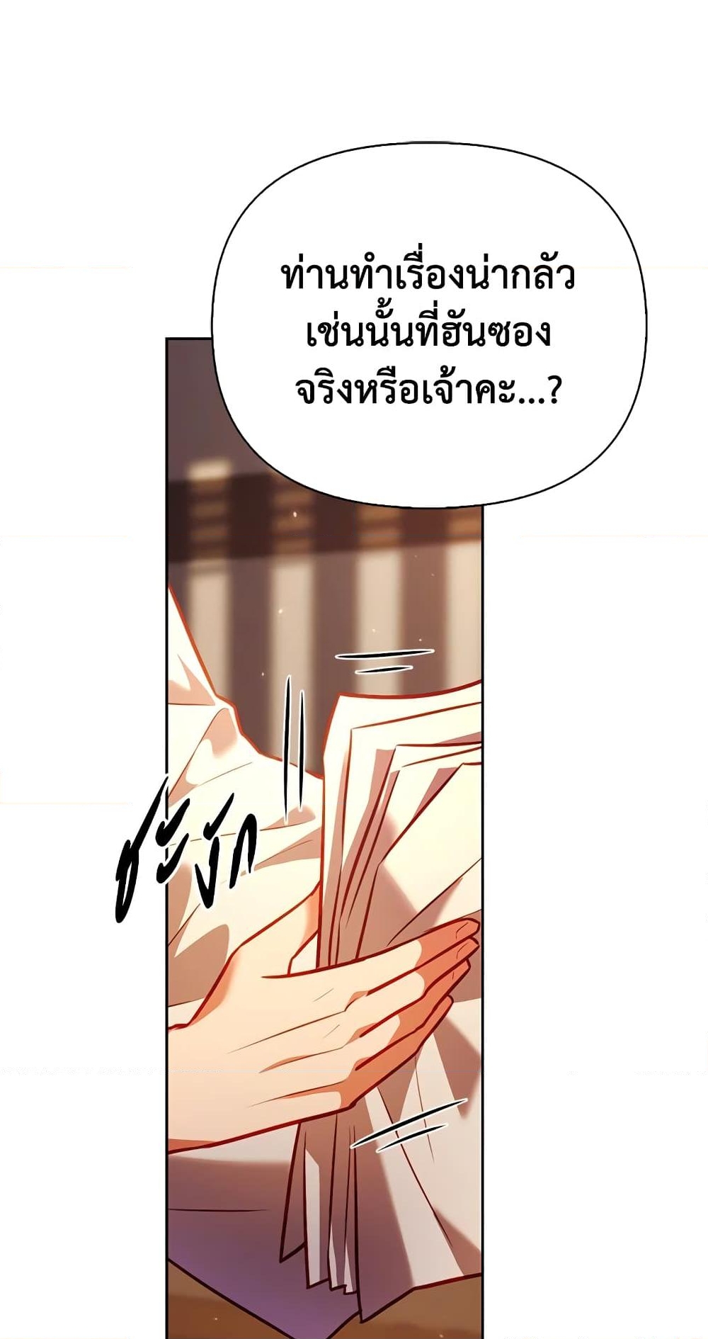 อ่านการ์ตูน Moonrise by the Cliff 24 ภาพที่ 27