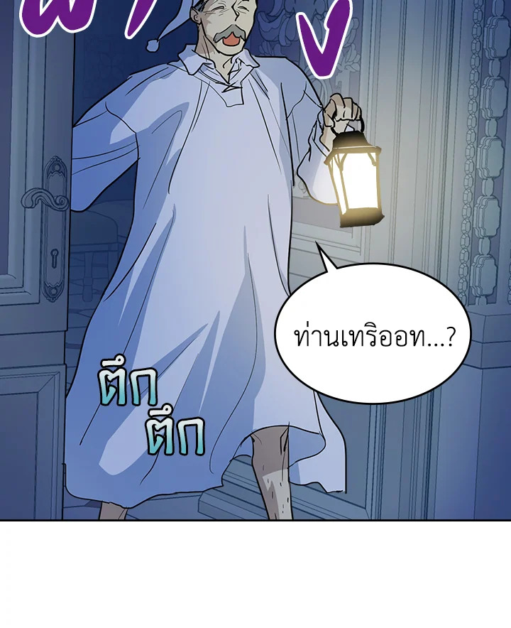 อ่านการ์ตูน The Lady and The Beast 27 ภาพที่ 13