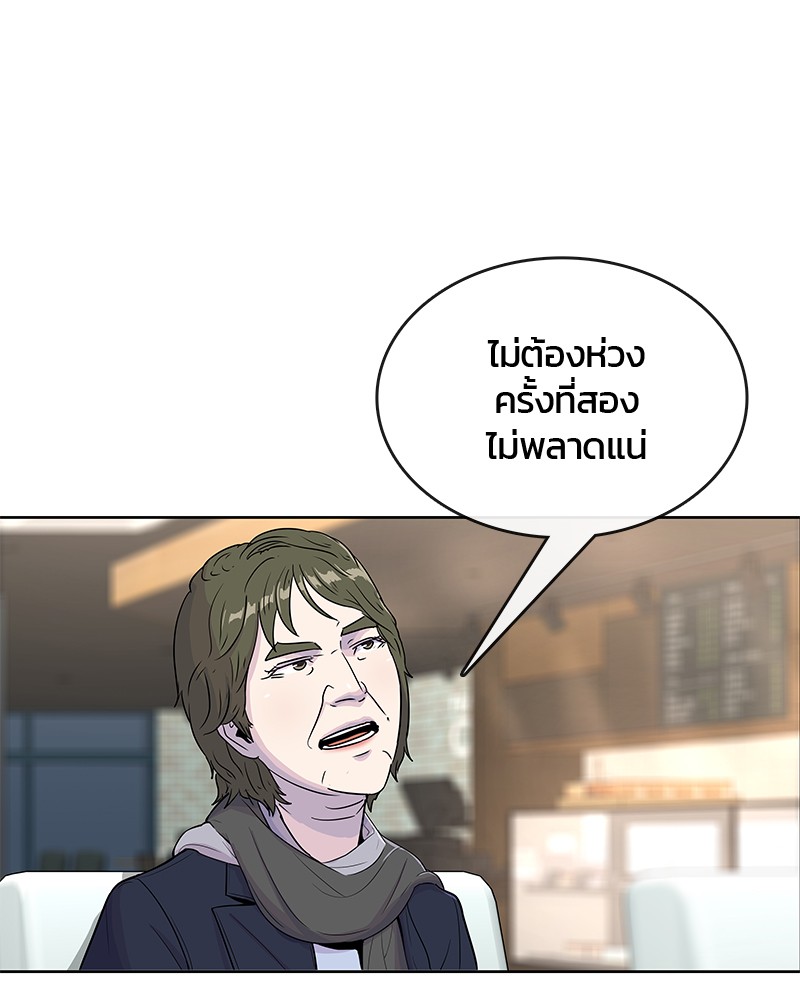 อ่านการ์ตูน Kitchen Soldier 66 ภาพที่ 33