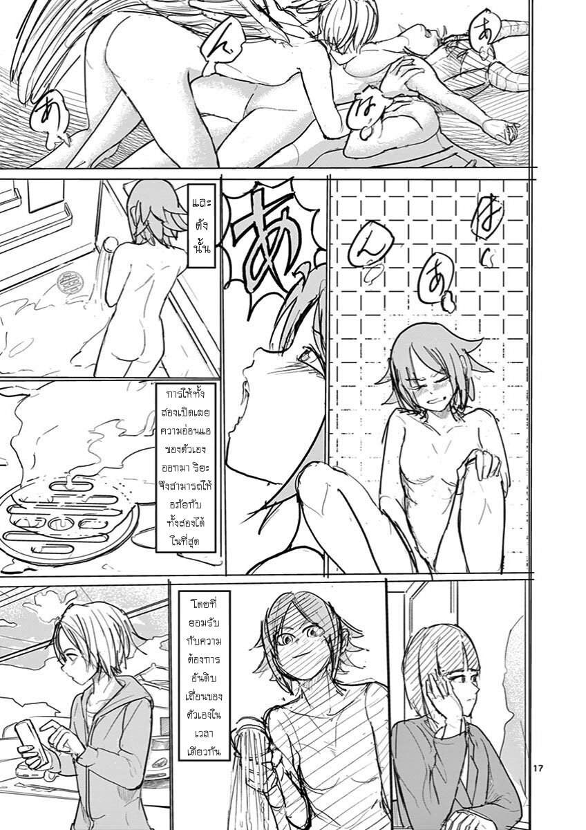 อ่านการ์ตูน Ah and Mm Are All She Says 27 ภาพที่ 17