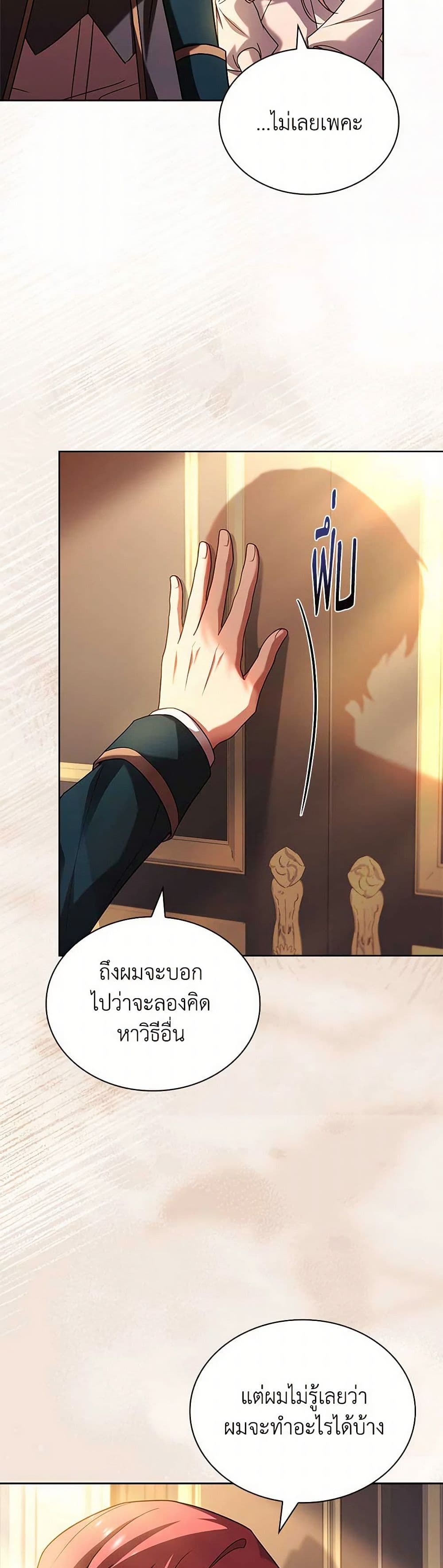 อ่านการ์ตูน The Lady Needs a Break 134 ภาพที่ 49