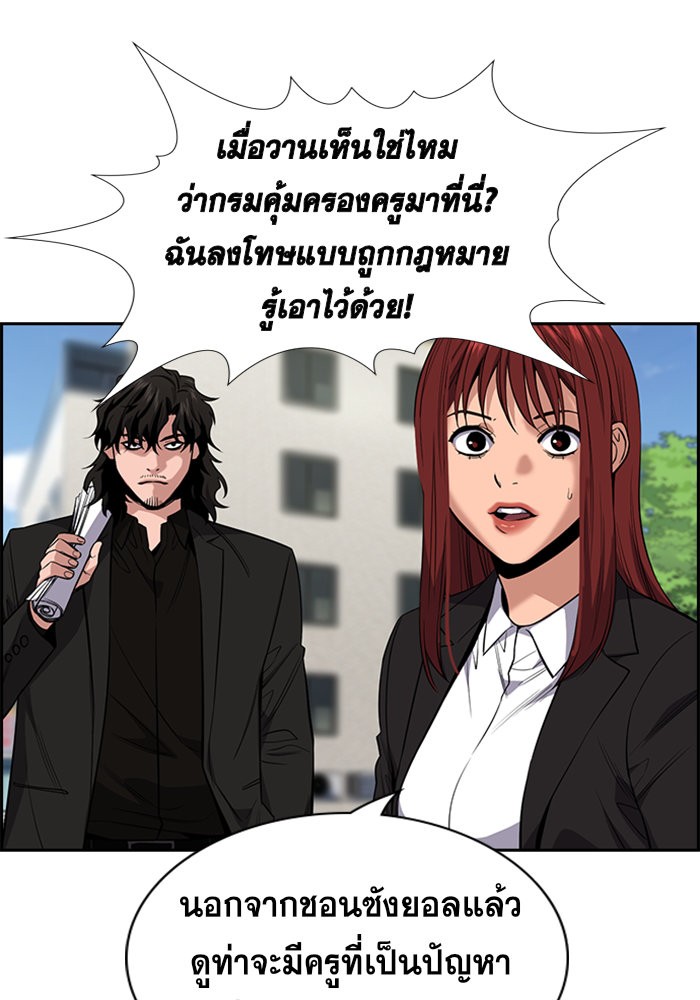 อ่านการ์ตูน True Education 23 ภาพที่ 24