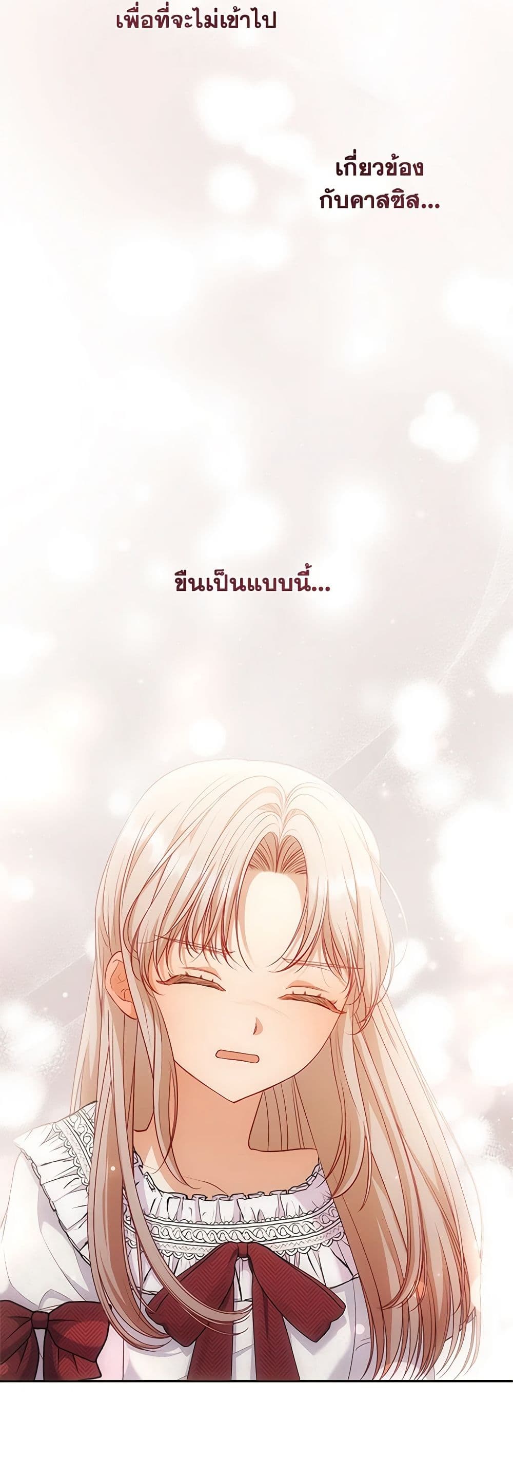 อ่านการ์ตูน I Was Seduced by the Sick Male Lead 54 ( SS1) ภาพที่ 16