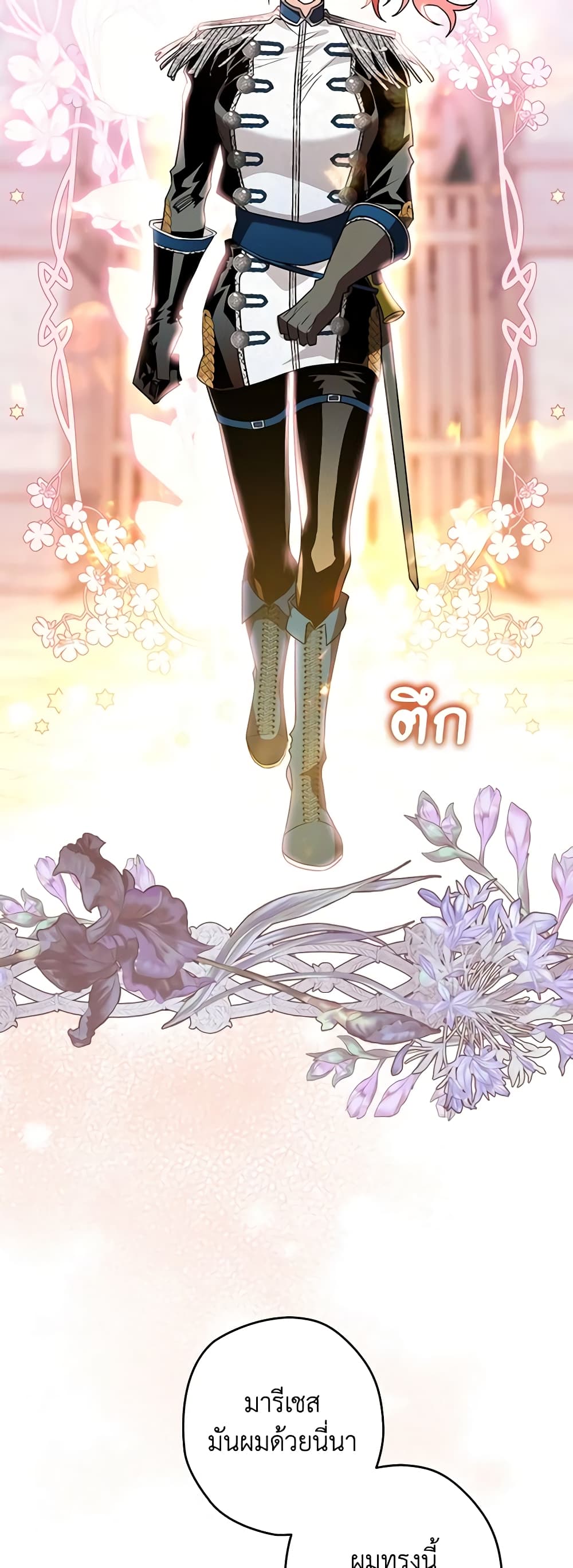 อ่านการ์ตูน Sigrid 35 ภาพที่ 71