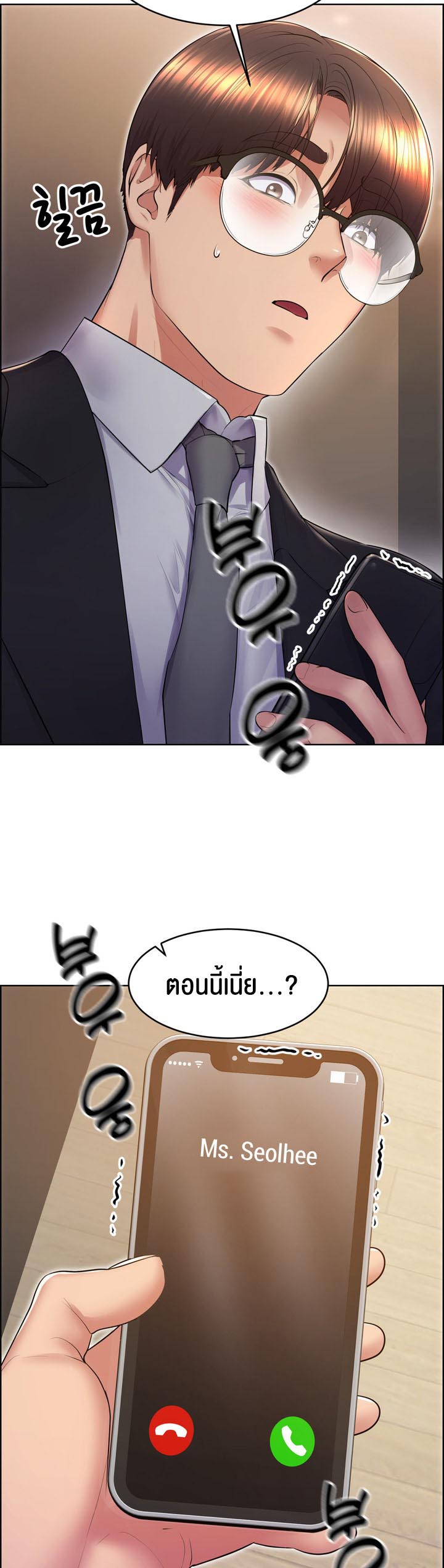 อ่านการ์ตูน Park Moojik Hit the Jackpot 16 ภาพที่ 38