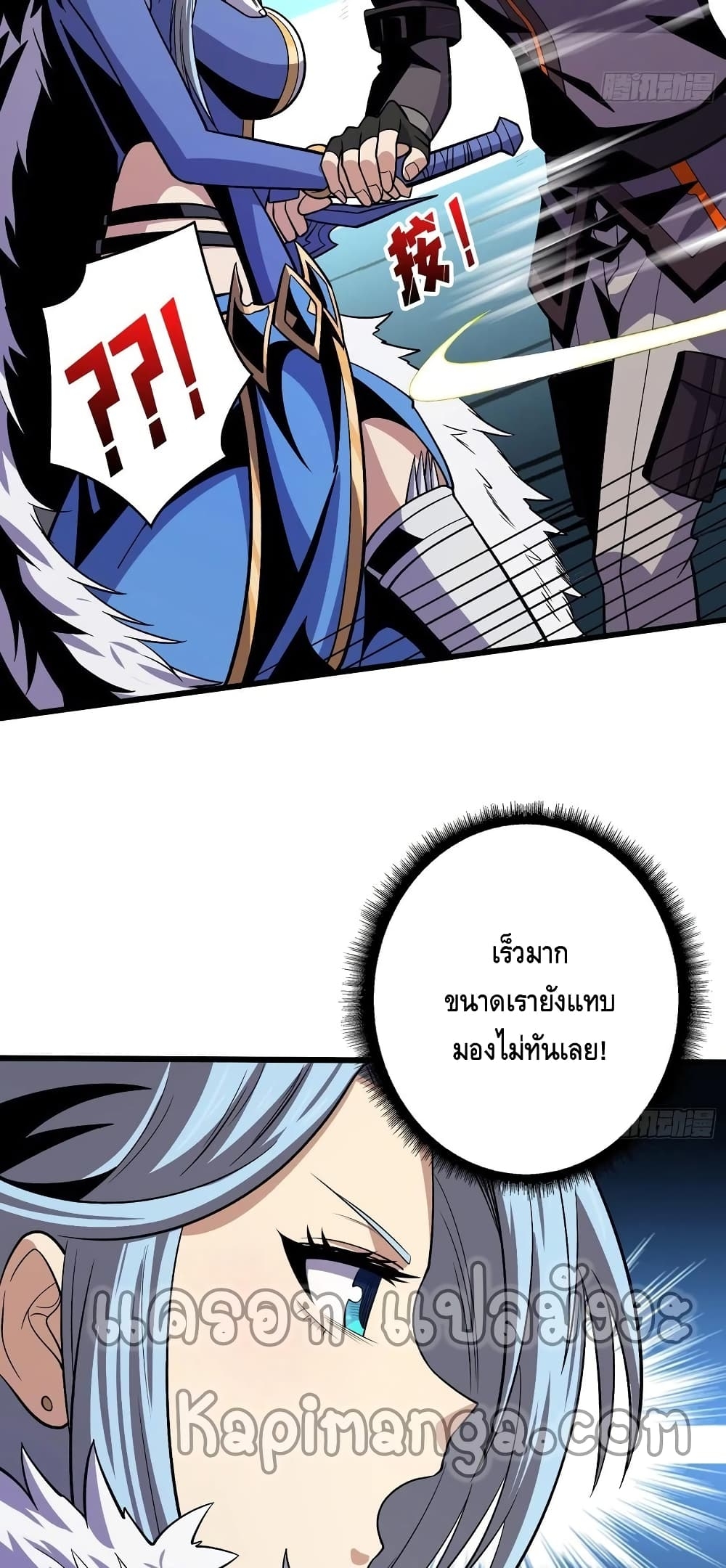 อ่านการ์ตูน King Account at the Start 158 ภาพที่ 33