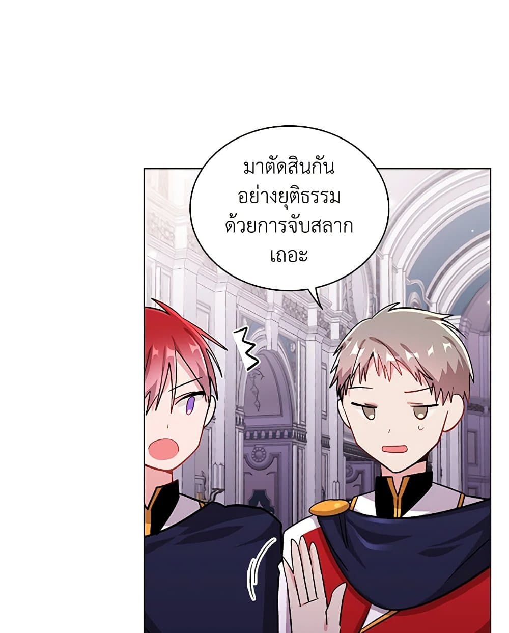 อ่านการ์ตูน The Meaning of You 71 ภาพที่ 45