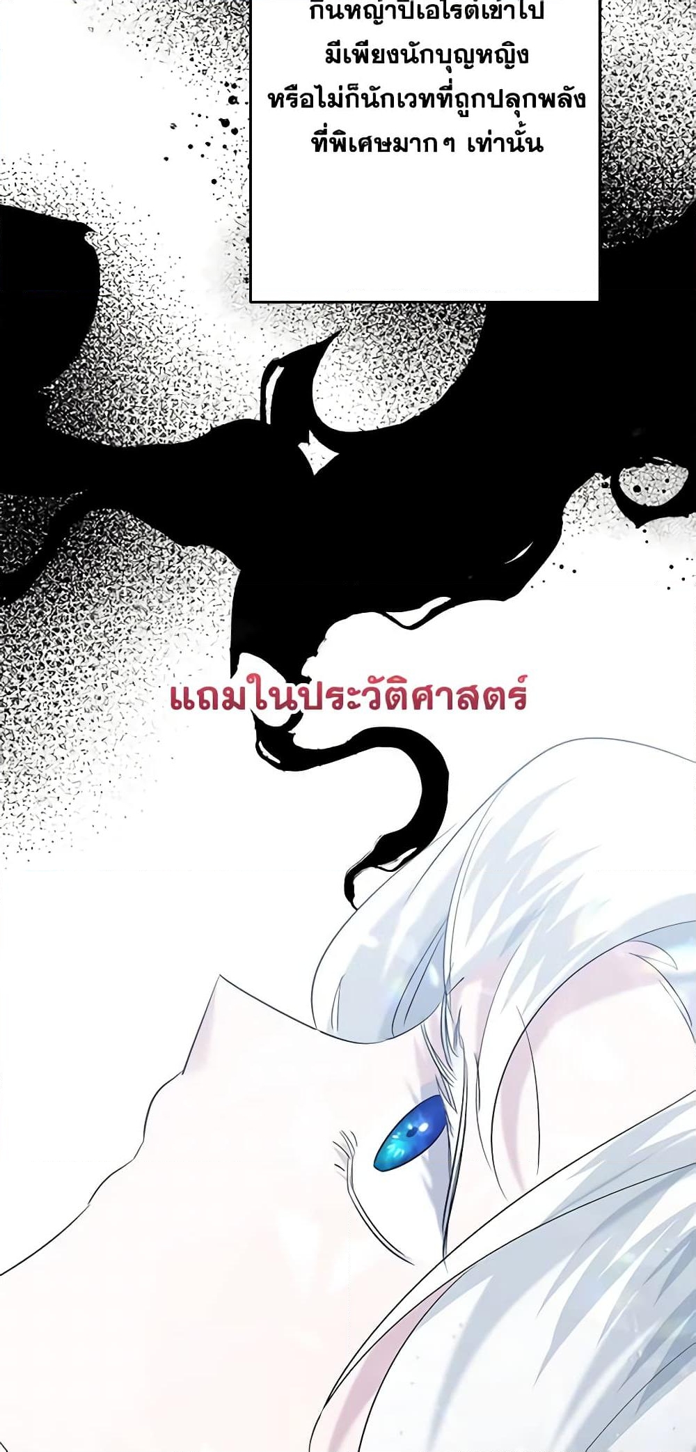 อ่านการ์ตูน I Need to Raise My Sister Right 25 ภาพที่ 28