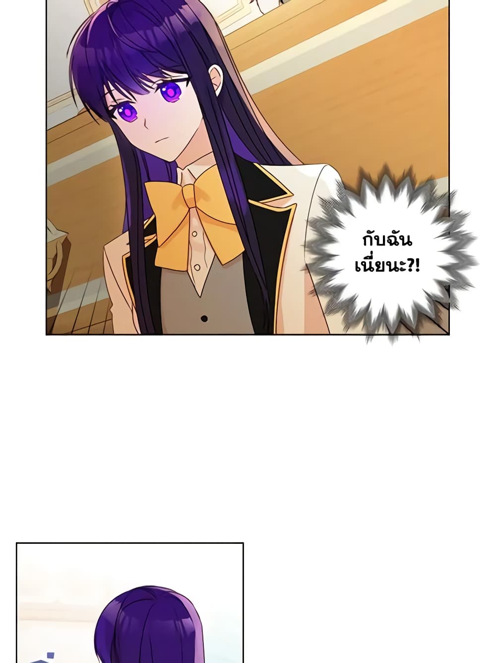 อ่านการ์ตูน Elena Evoy Observation Diary 6 ภาพที่ 14