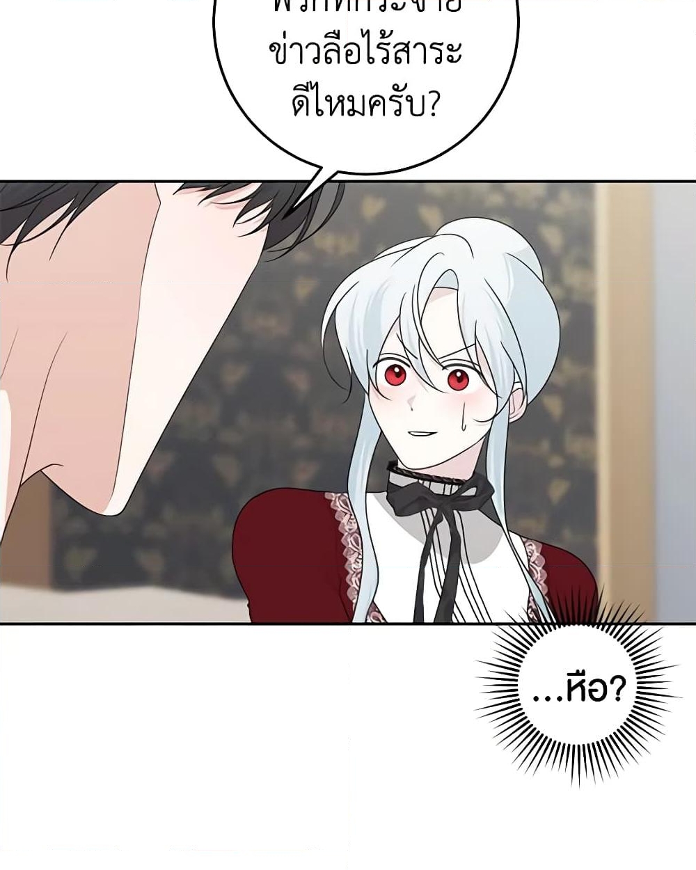 อ่านการ์ตูน Somehow, My Tyrant Husband Has Became Cautious 62 ภาพที่ 17