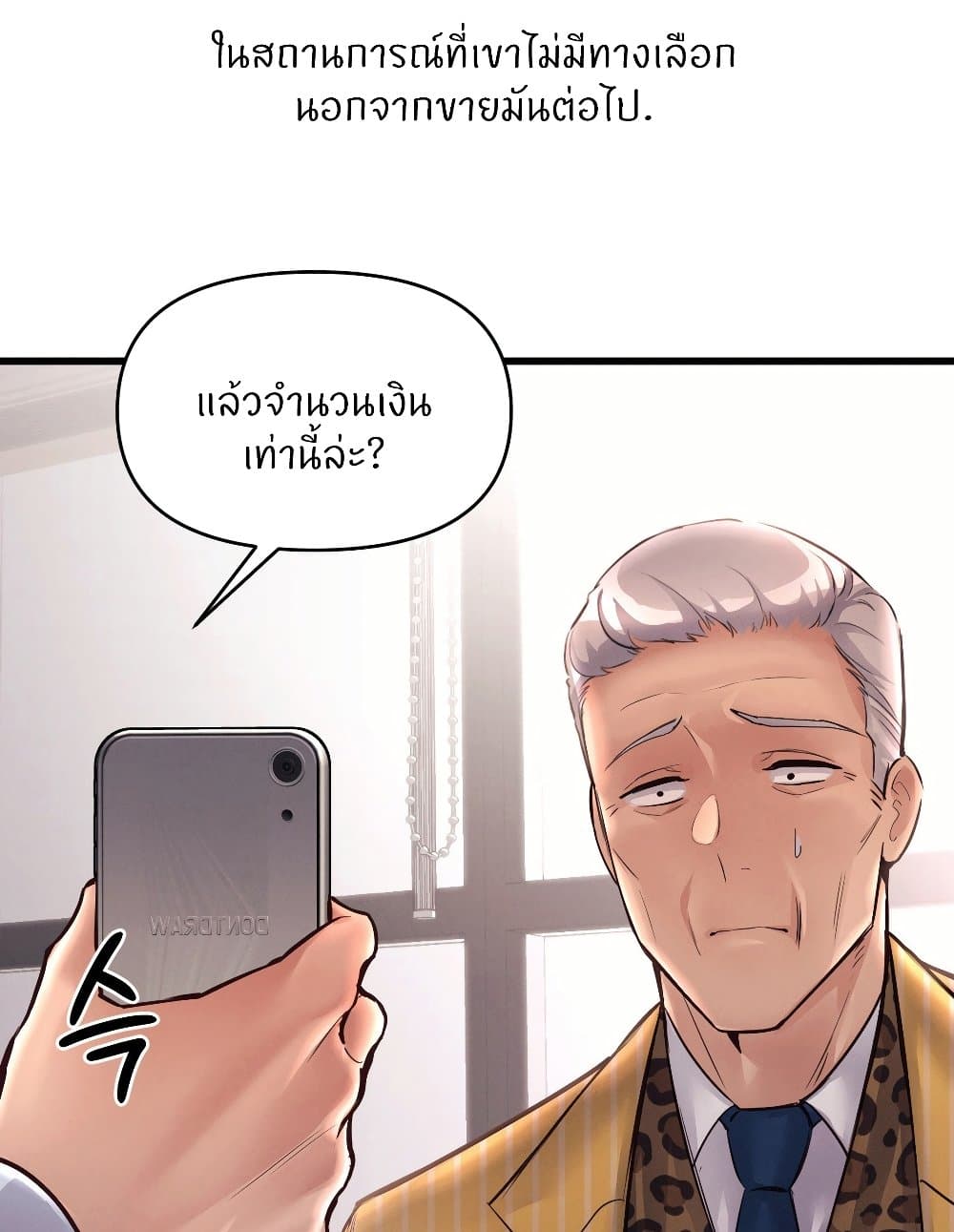 อ่านการ์ตูน My Life is a Piece of Cake 38 ภาพที่ 59