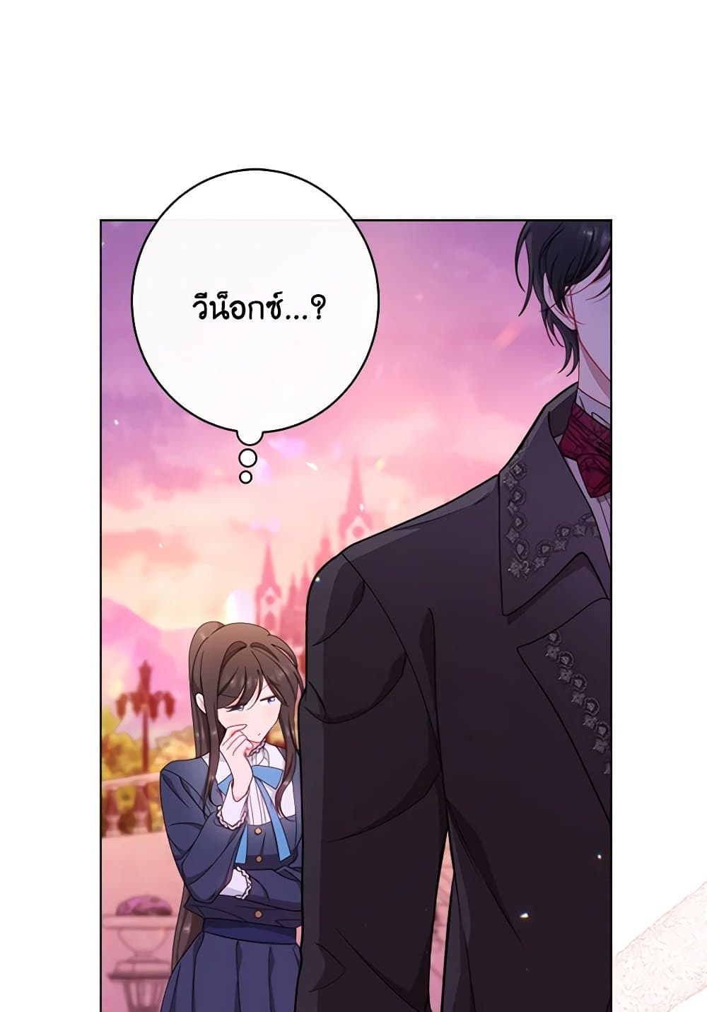 อ่านการ์ตูน The Villainess Empress’s Attendant 51 ภาพที่ 11