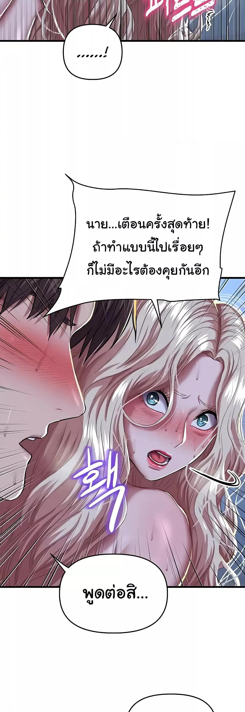 อ่านการ์ตูน Women of God 11 ภาพที่ 11