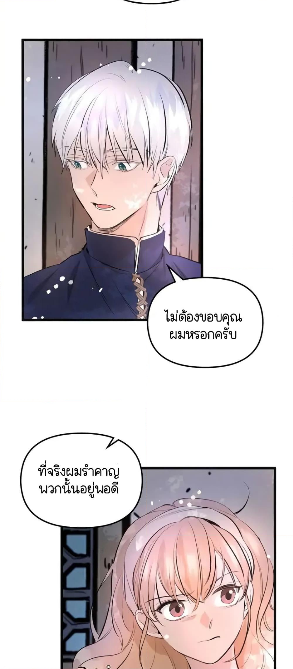 อ่านการ์ตูน Dragondaily 8 ภาพที่ 24