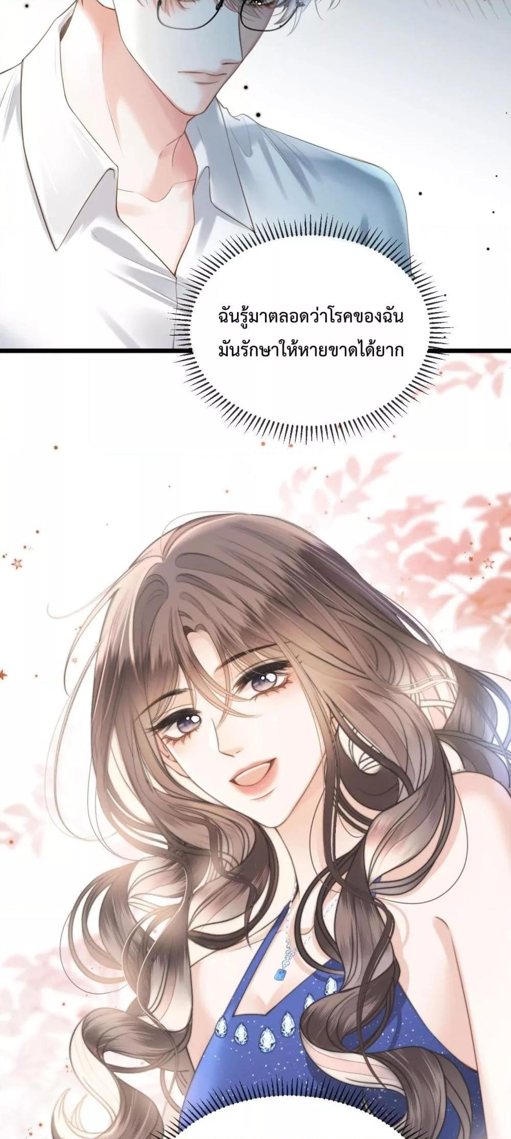 อ่านการ์ตูน Love You All Along 45 ภาพที่ 11