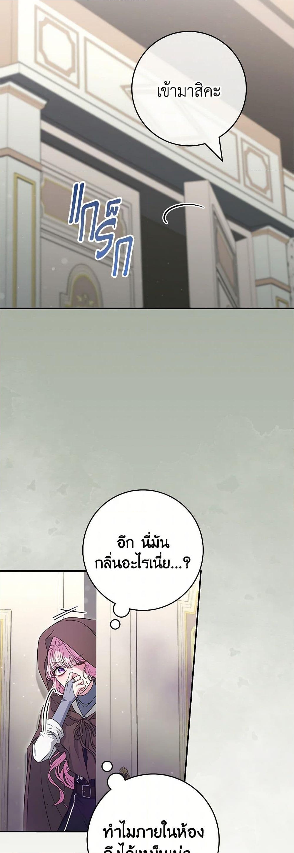 อ่านการ์ตูน Trapped in a Cursed Game, but now with NPCs 60 ภาพที่ 36