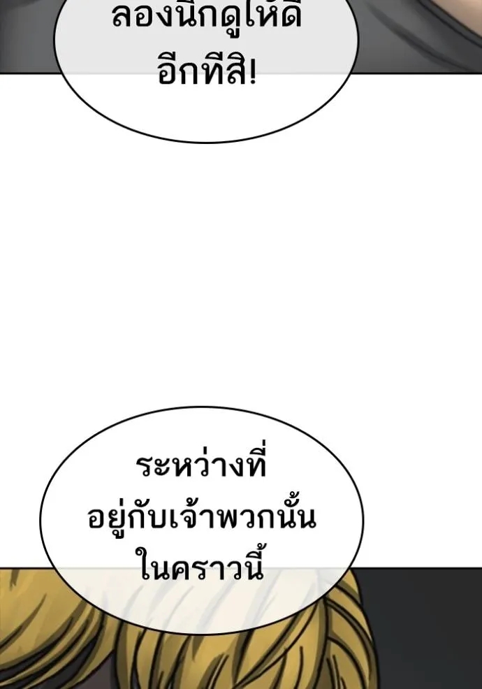 อ่านการ์ตูน Loser Life 2 42 ภาพที่ 41