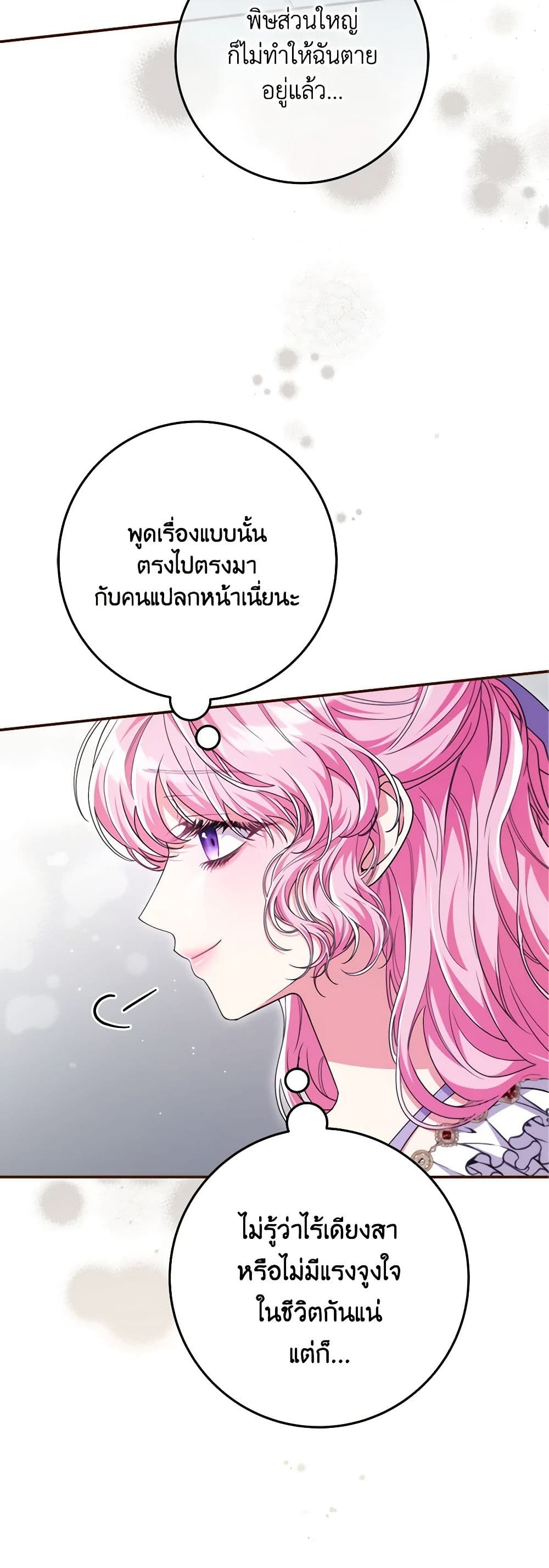 อ่านการ์ตูน Trapped in a Cursed Game, but now with NPCs 49 ภาพที่ 31