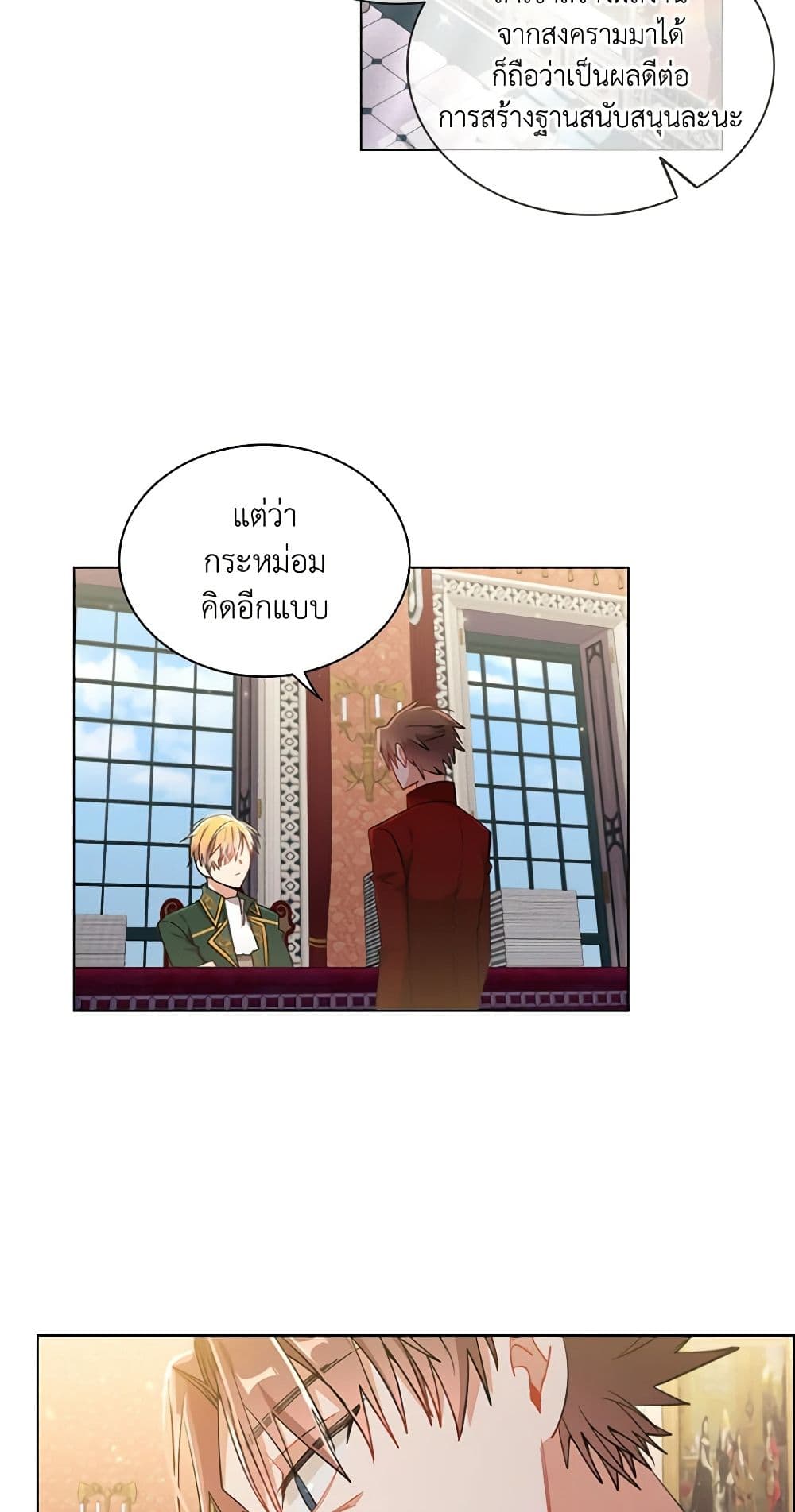 อ่านการ์ตูน The Meaning of You 64 ภาพที่ 20