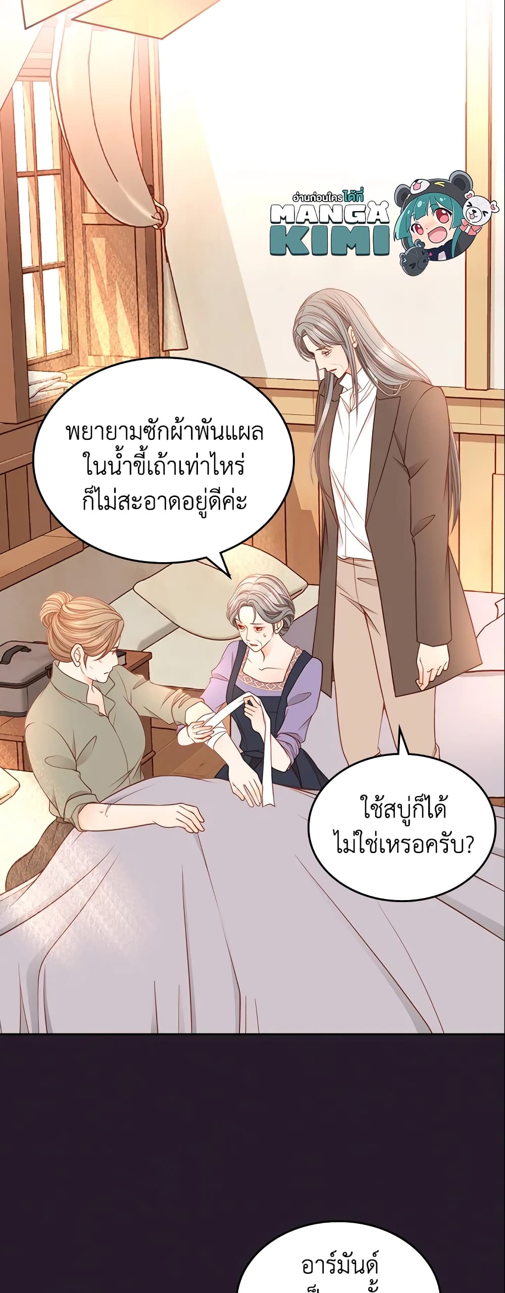 อ่านการ์ตูน The Duchess’s Secret Dressing Room 10 ภาพที่ 11