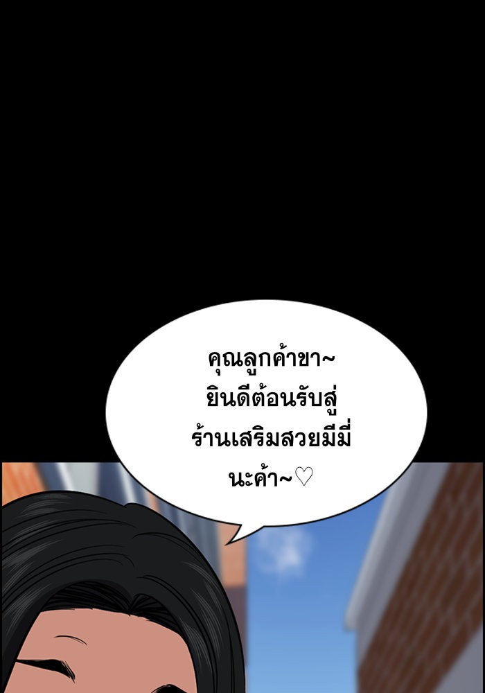 อ่านการ์ตูน True Education 27 ภาพที่ 28