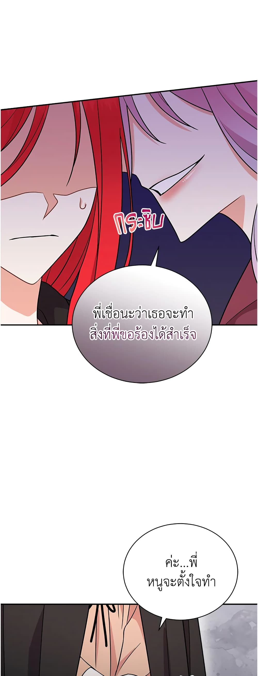 อ่านการ์ตูน I Became the Villain’s Trainer 17 ภาพที่ 26