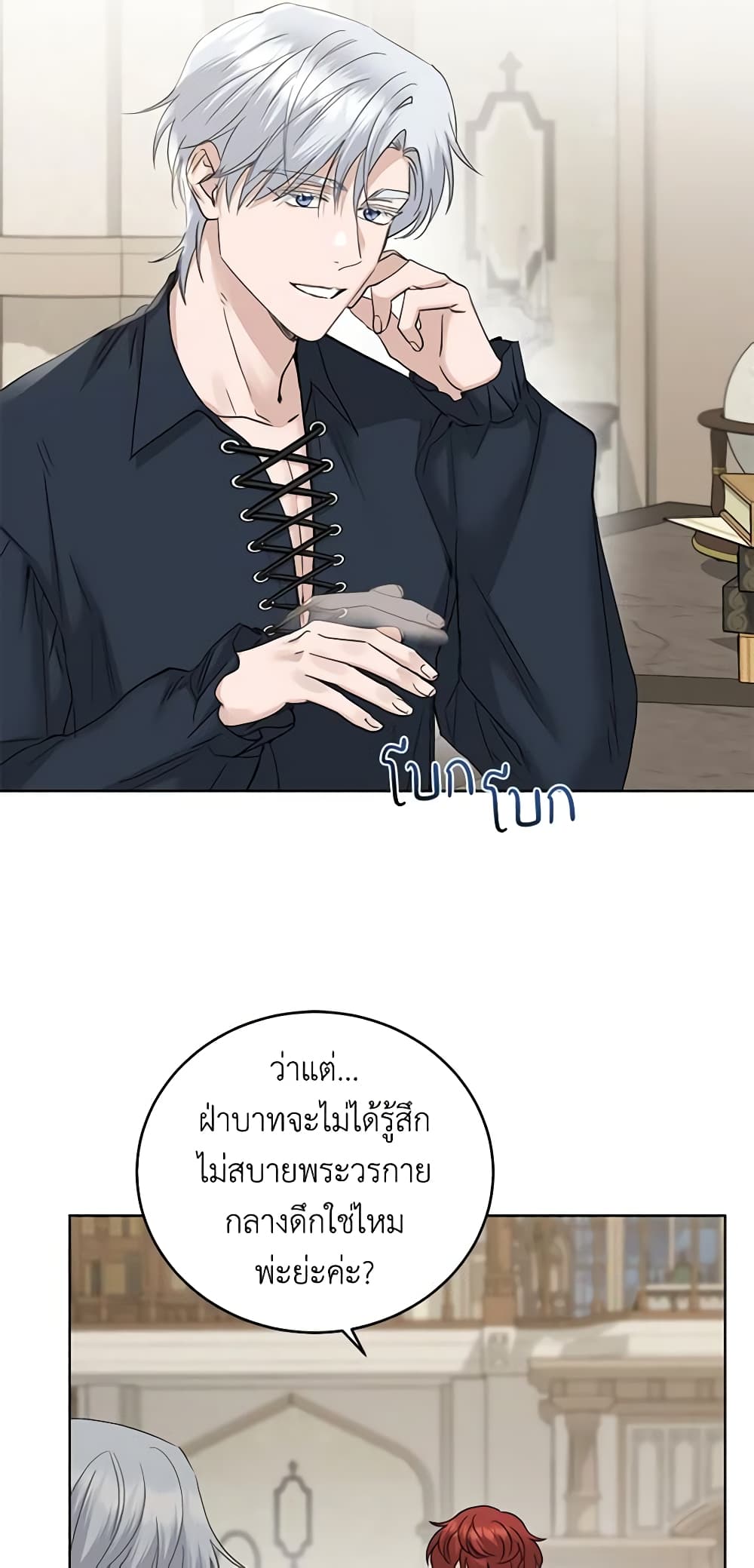 อ่านการ์ตูน I Don’t Love You Anymore 45 ภาพที่ 51