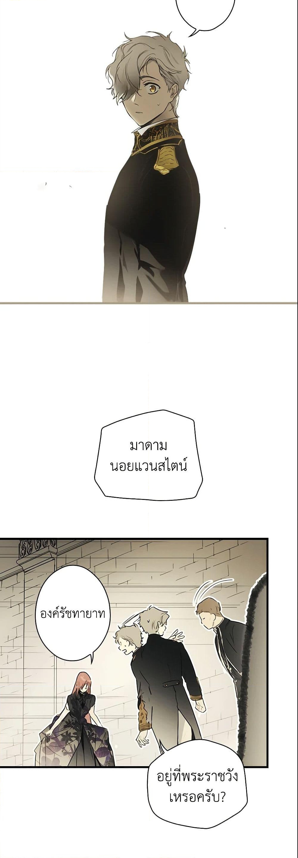 อ่านการ์ตูน The Fantasie of a Stepmother 74 ภาพที่ 34